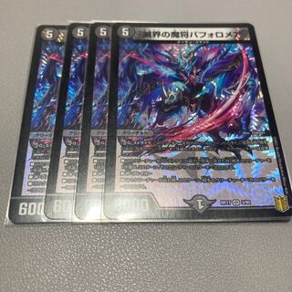 271 Bapholomea, the Demon Lord of the Perishing Realm