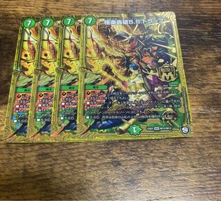 Paradise Roaring 5.S. Trap