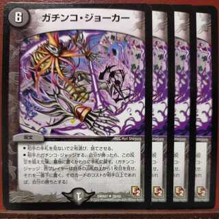 etd095 set discount gachinko joker