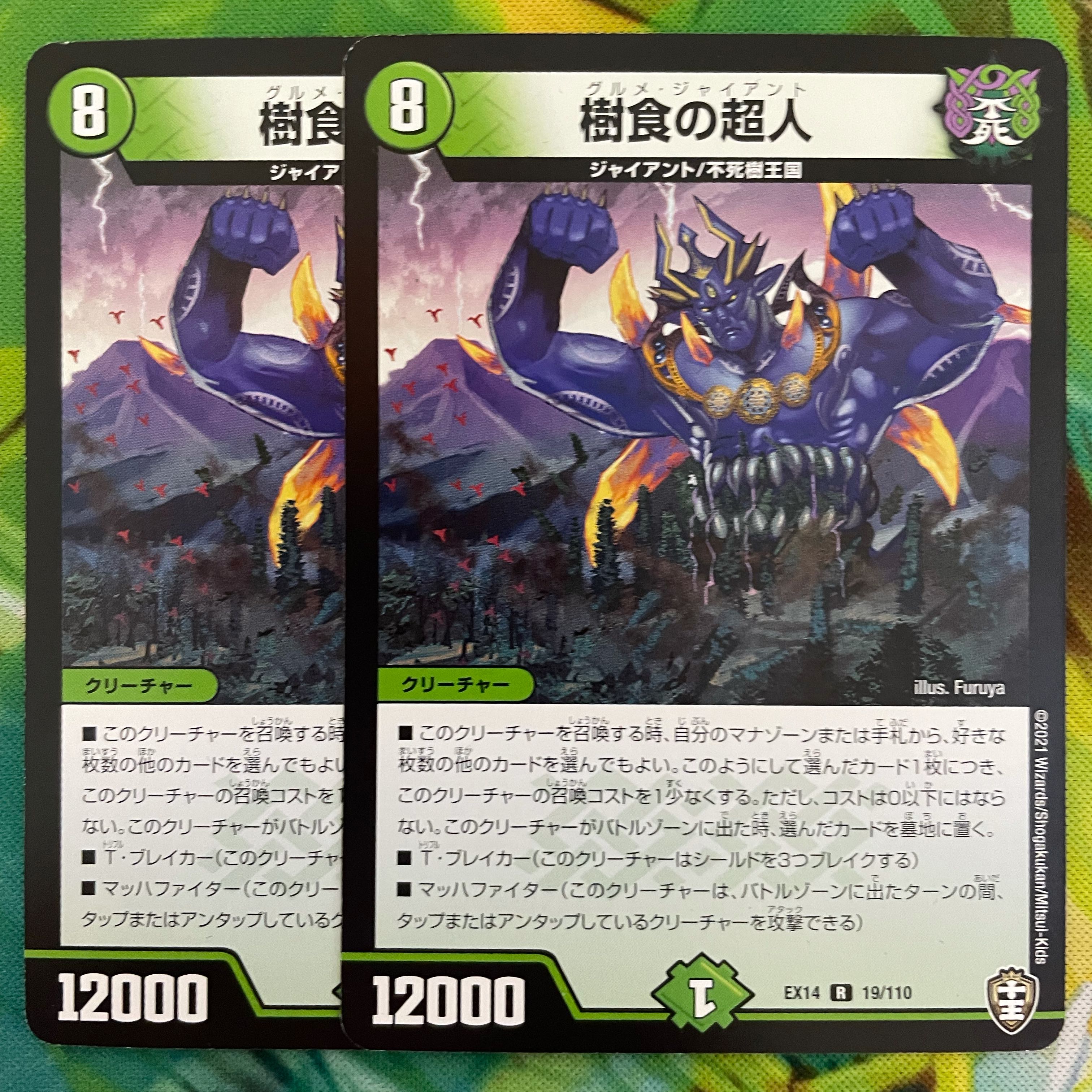 Psychic person of tree food