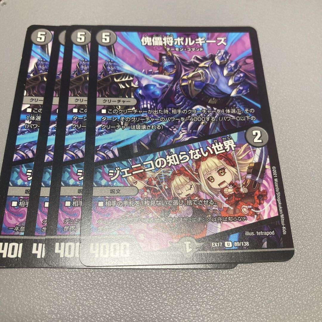 274 Puppet General Borgies