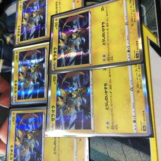 ゼラオラ とうしのいかずち R 5枚