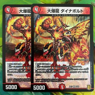 Daikyakuryu Dynavolt