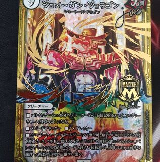 ジョットガンジョラゴンjoe