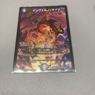 276 Inferno, Signature