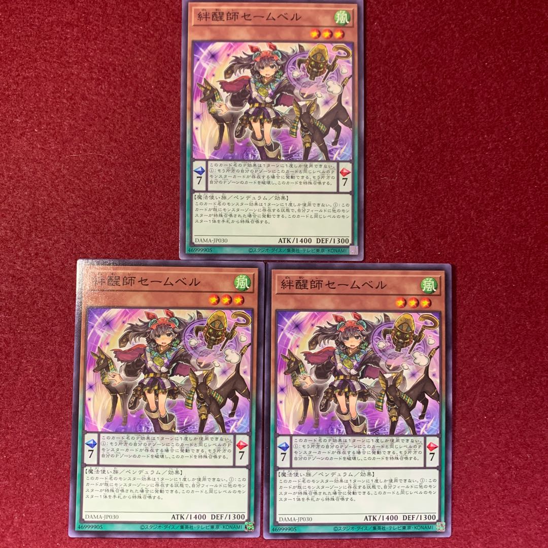 絆醒師セームベル ノーマルレア JP030　3枚セット