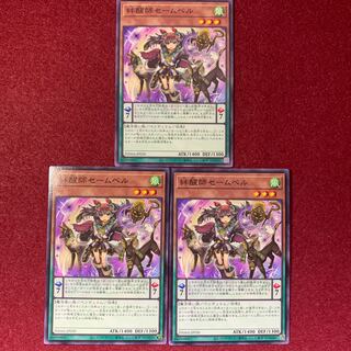 絆醒師セームベル ノーマルレア JP030　3枚セット