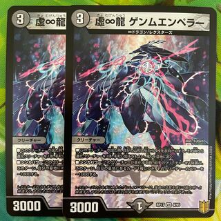 Emptiness-Infinity Dragon Genm-Emperor