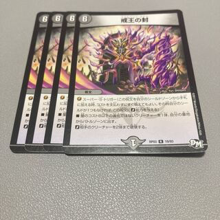 280 Seal of the Preceptor King