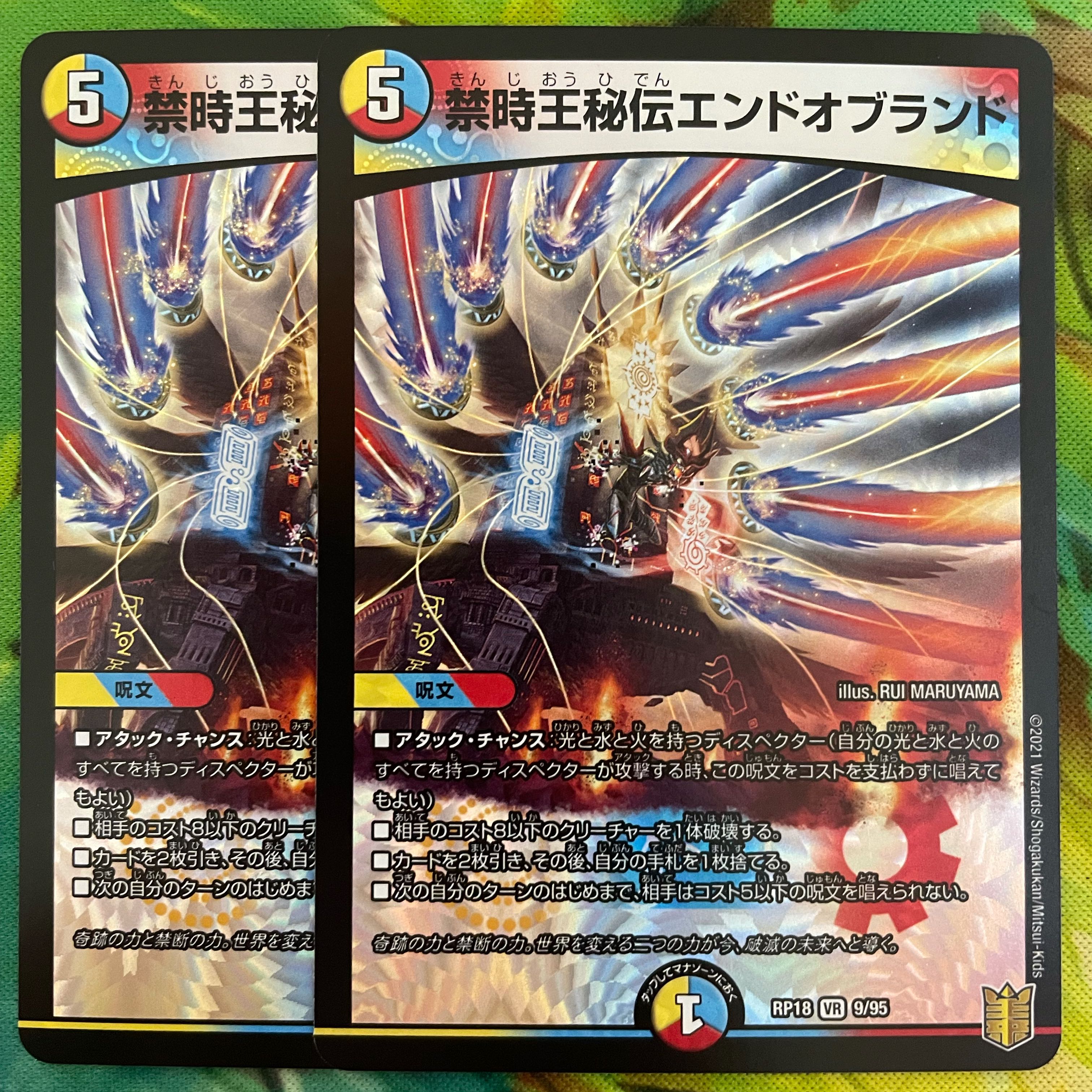 Prohibited Time King's Secret End of Brand