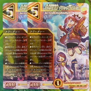 Next Generation Long Haupa Glassa & Turret