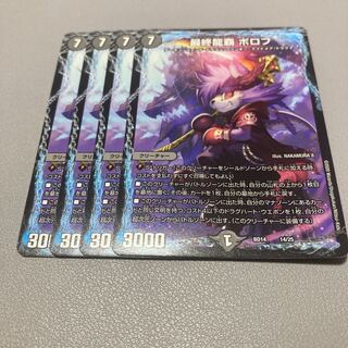 282 Final dragon hegemony Borov