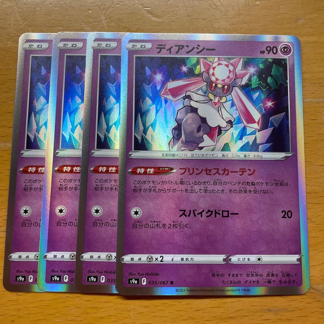 Diancie 4-piece set