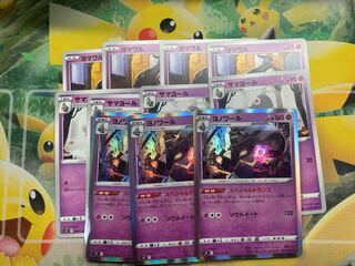 Dusknoir Evolution Line