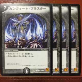 etd101 set discount gunvito blaster