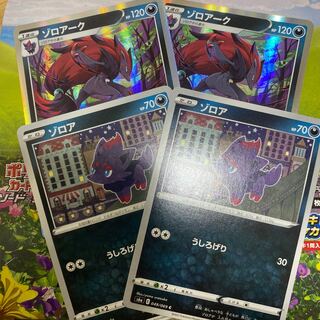Zoroark Evolution line 2 sets