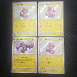 Set of 3 Toxel and 1 Toxtricity