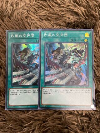 烈風の空牙団 スーパーレア2枚