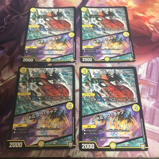 Odd Stone Mixel｜Jamming Chaff