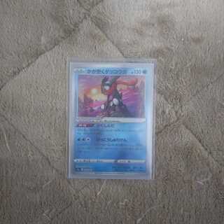 かがやくゲッコウガ K