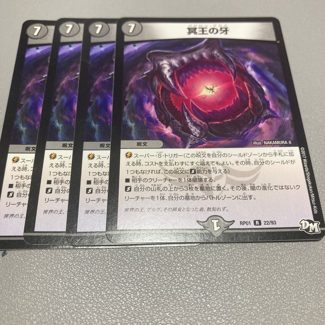 288 Fang of the Dark Lord