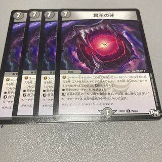 288 Fang of the Dark Lord