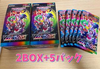 vmaxクライマックス　2BOX  バラ5パック　まとめ売り　未開封