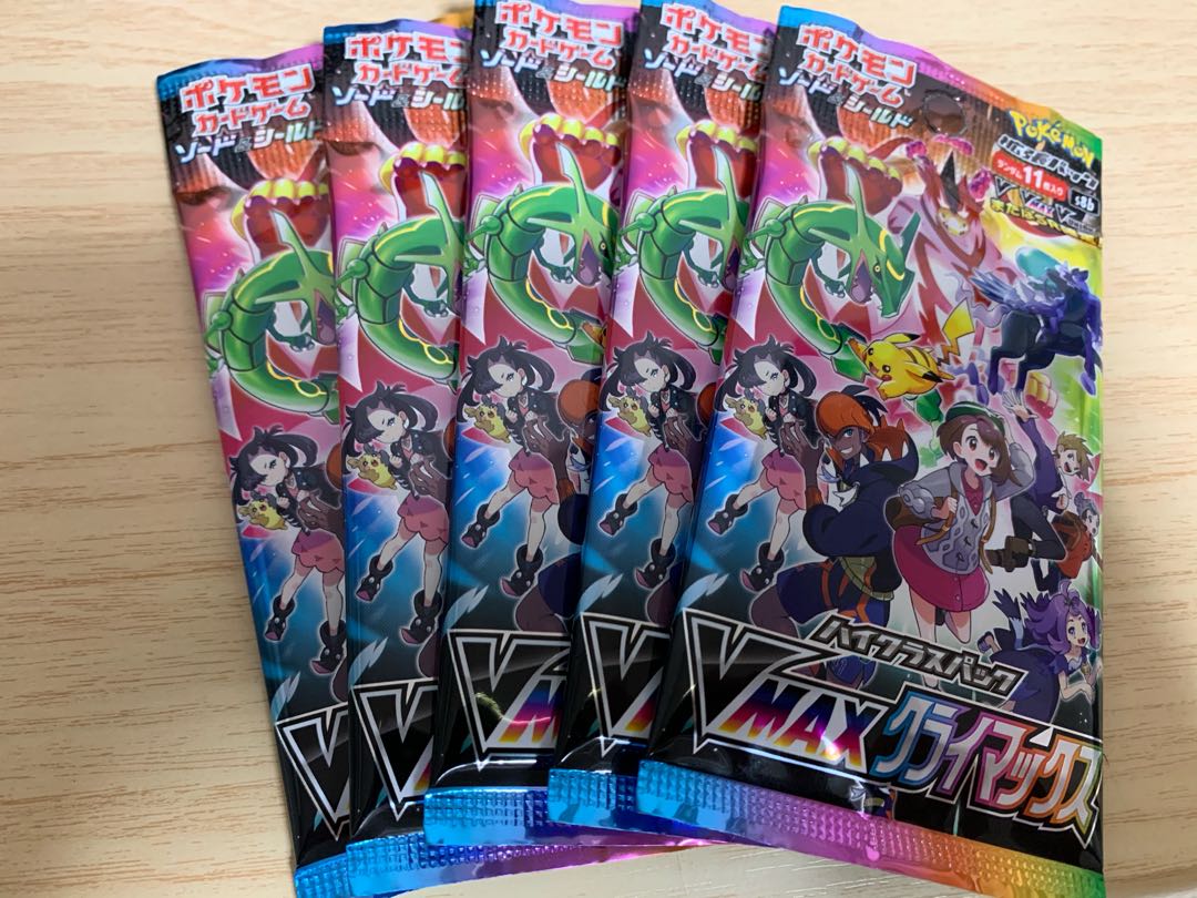 vmaxクライマックス 2BOX バラ5パック まとめ売り 未開封