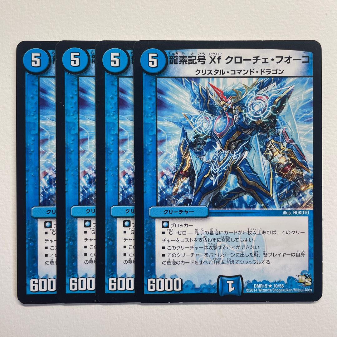 Dragon element symbol Xf Croce Fuoco x 4