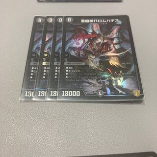 180 Ballom, Master of Death Hades