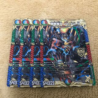 Forbidden Dragon King Vol-Val-8