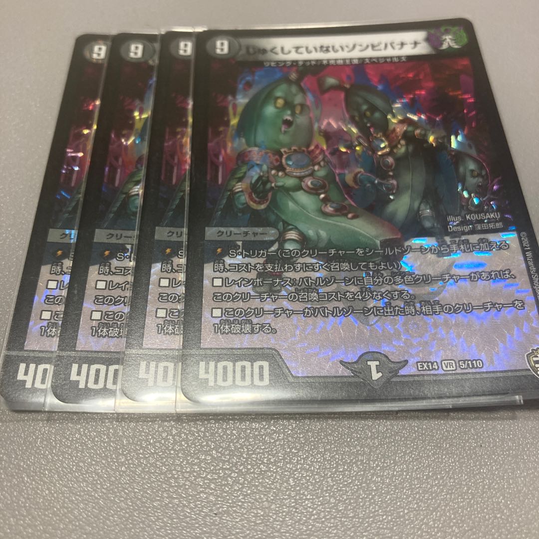 297 Unsequenced Zombie bananas