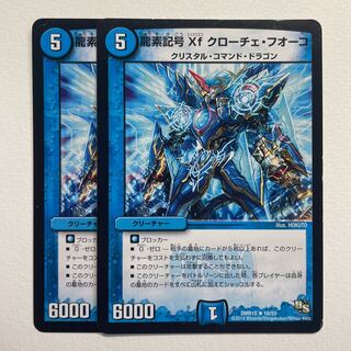 Dragon element symbol Xf Croce Fuoco x 2