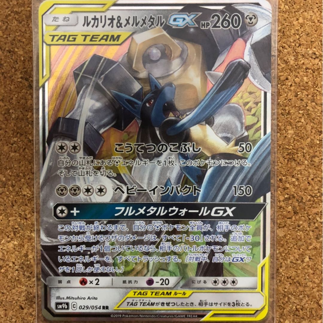 ルカリオ&メルメタル、ガラルニャース、ガラルニャイキング