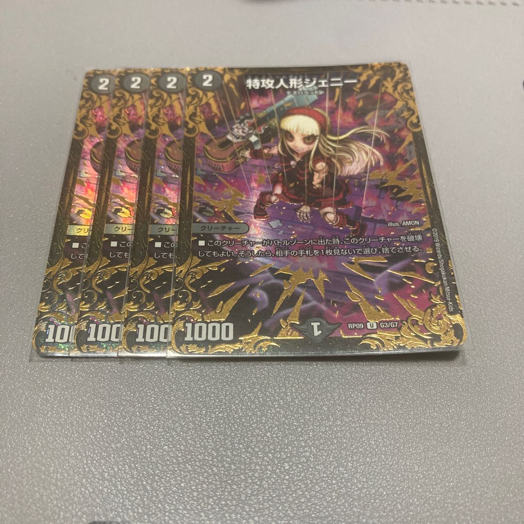 302 Suicide doll Jenny U-foil