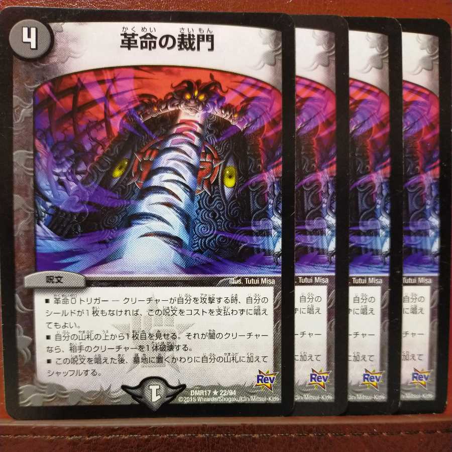 etd106 Set Discount Restructer Revolution's Gate of Justice