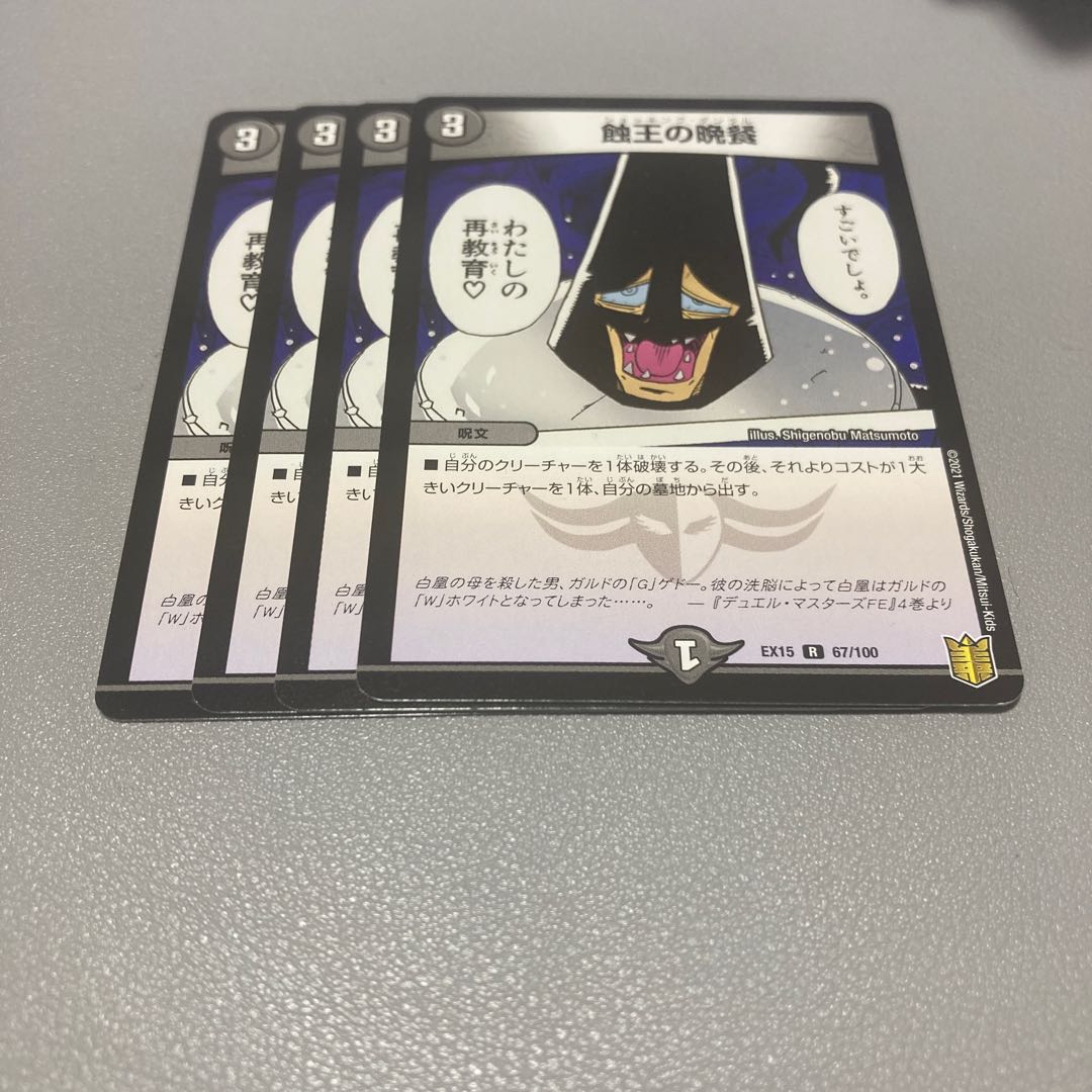 304 Supper of the Eclipse King