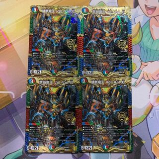 Forbidden Dragon King Vol-Val-8 4 sheets