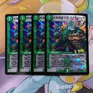 武家類武士目 ステージュラ　4枚