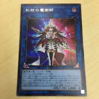 軌跡の魔術師 シークレットレア