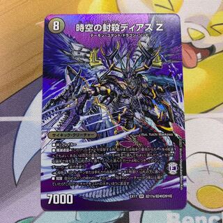 Time and Space Sealing Diaz Z｜Awakening Person of Eradication Di Aboroth Z 1 copy