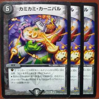 etd108 set discount Kamikami Carnival