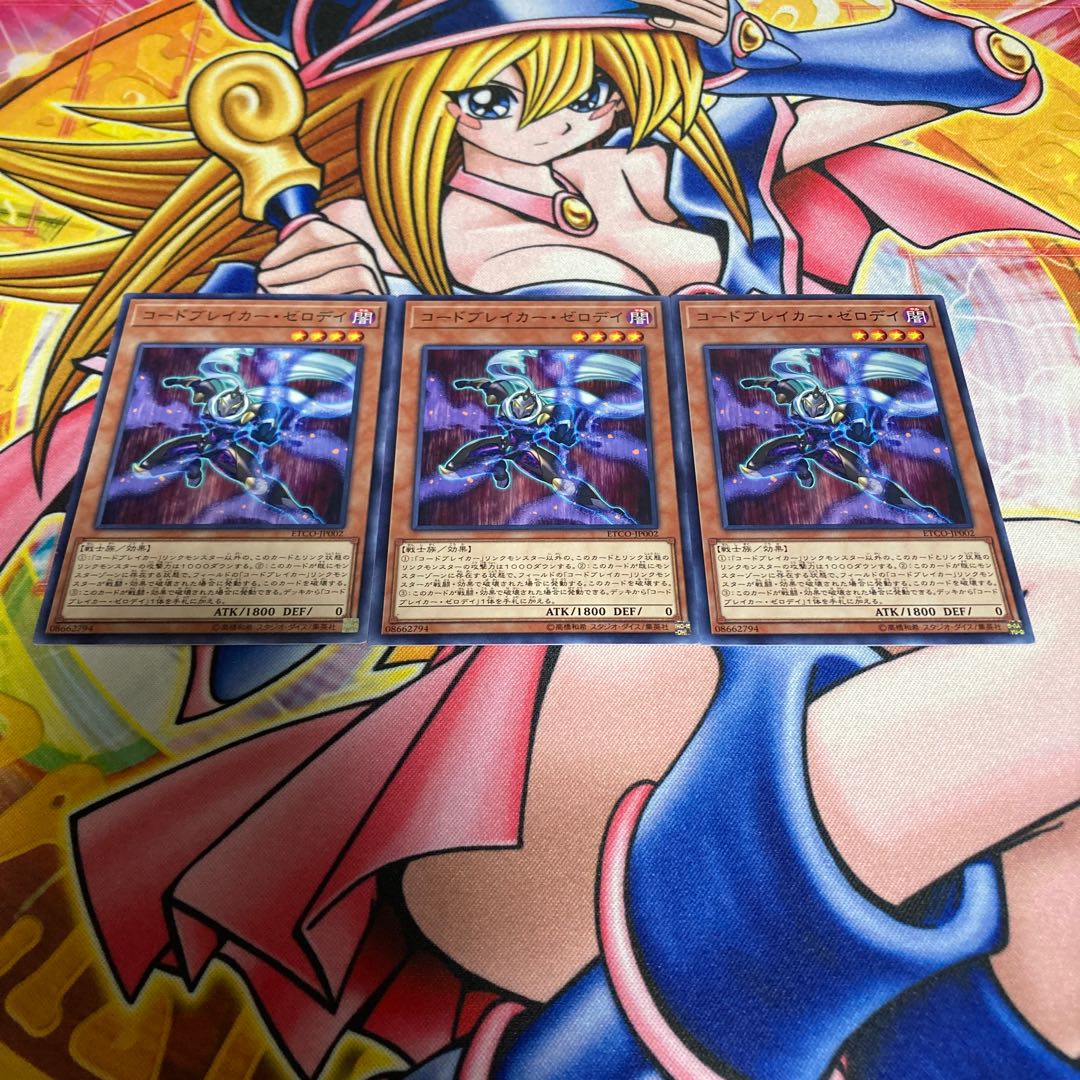 コードブレイカー・ゼロデイ