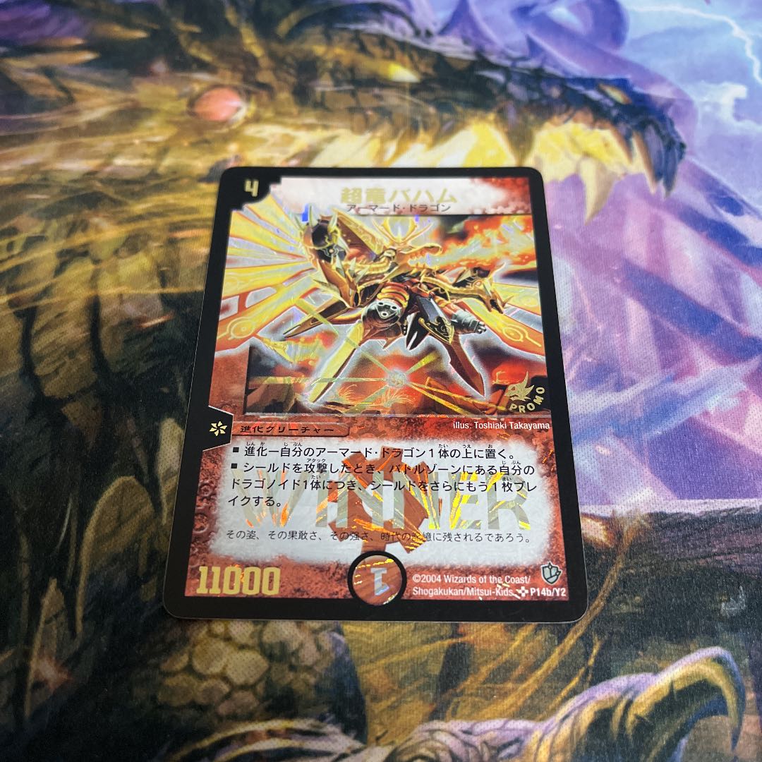 Psychic dragon baham (foil stamped) WINNER promo