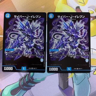 Cyber J. Eleven, 2 copies.