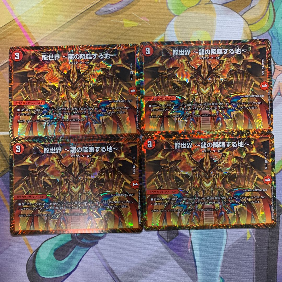 Dragon World - Land of the Dragon's Descent - 4 pieces