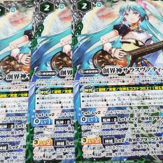 創界神サラスヴァティー　シークレット3枚③ 2020/6)(SECRET)創界神サラスヴァティー【X-SEC】{BS51-X10}《緑》