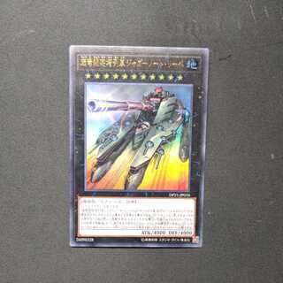 Superdreadnought Rail Cannon Juggernaut Liebe Ultra Rare