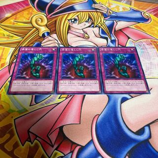 Bottomless Trap Hole