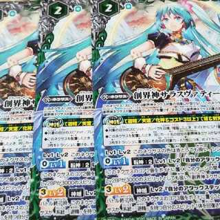 バトスピ バトルスピリッツ 創界神サラスヴァティー ② 1枚